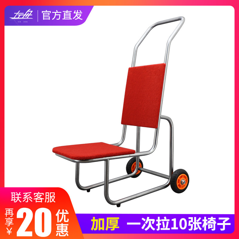 左舟酒店运椅车宴会椅运输车多功能凳子搬运车手推车餐椅拖椅车
