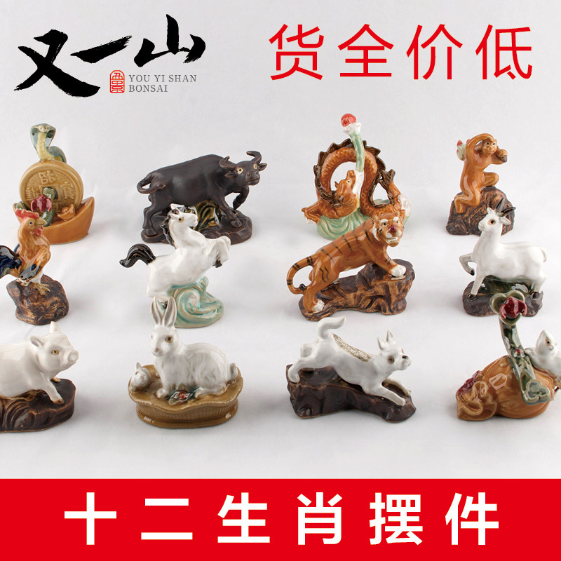 十二生肖家居装饰陶瓷摆件上水石吸水石假山鱼缸水族盆景动物摆件