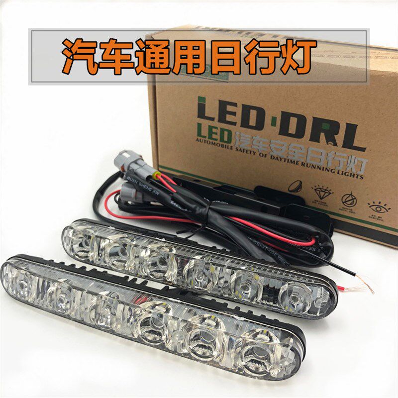 汽车LED日行灯流光转向大功率高亮防水通用改装日间行车灯车外灯