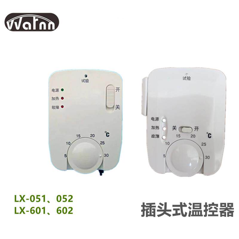 -501/502/601/602碳晶电暖器碳纤维取暖器温控开关暖气片温控器