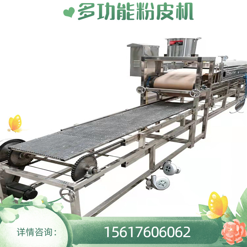 全自动多功能凉皮机小型红薯粉皮加工设备仿手工圆拉皮机厚度可调