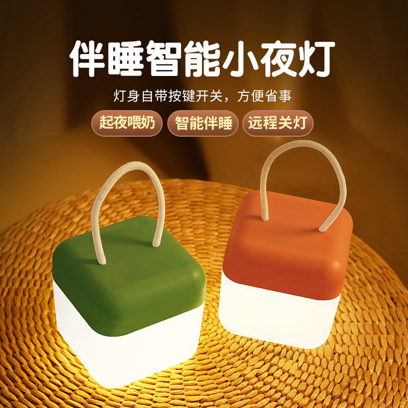 创意母婴睡眠小夜灯LED充电式可遥控 卧室床头装饰氛围小台灯