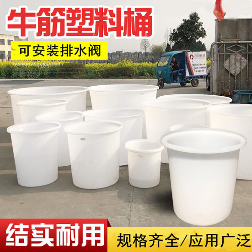 恒尊塑料桶大水桶 加厚牛筋圆桶储水桶 家用食品发酵腌菜酵素桶