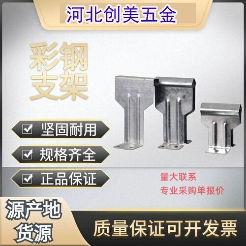 整件彩钢瓦760/820/470/788暗扣镀锌加高角驰三中边固定支架卡扣