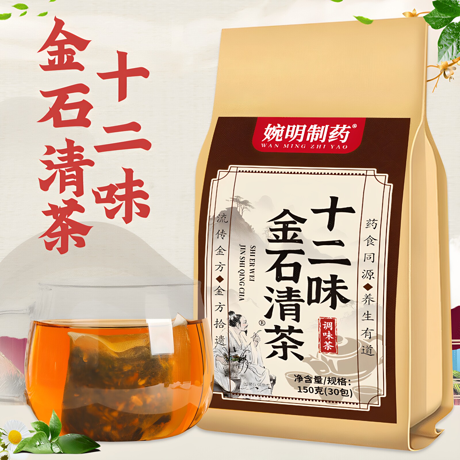 石清茶十二味中药材肾石尿石胆石结石堵塞用金钱草正宗