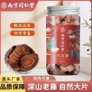 鸡血藤材干货泡水熬汤当归红花养生茶品质保障现货