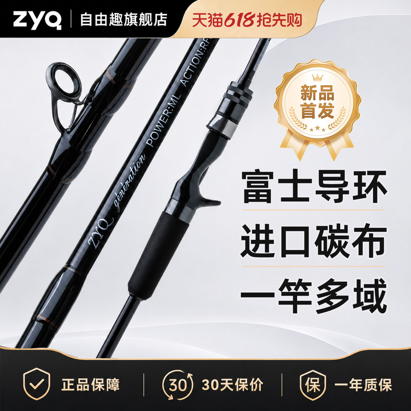 自由趣雷石路亚竿2.1米ML中快调