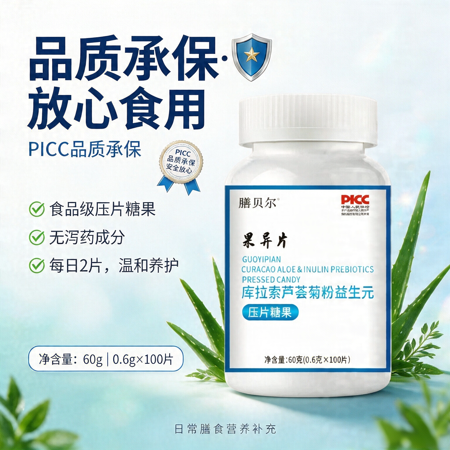 果异片润肠清肠排便困难便干男女通用益生菌酵素