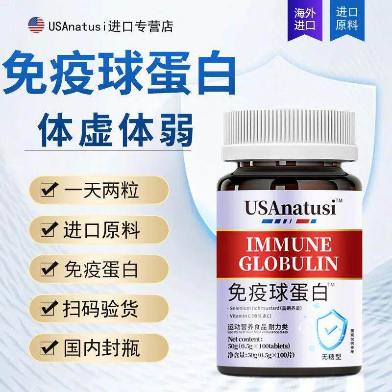 进口原料牛初乳免疫球蛋白中老年成人男女增强非儿童免疫力体抗力