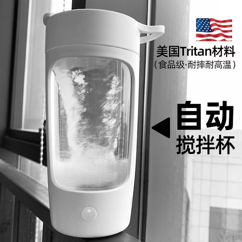 全自动搅拌杯蛋白摇粉杯咖啡杯懒人奶昔电动充电款旋转冲奶水杯子