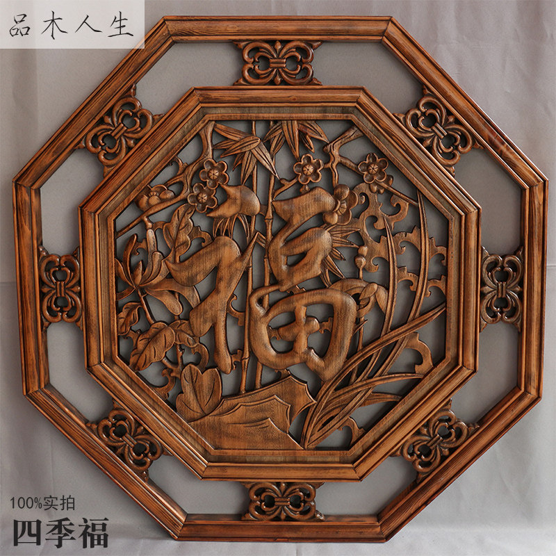 东阳木雕福字八角挂件客厅背景墙壁挂中式仿古实木香樟木挂件玄关