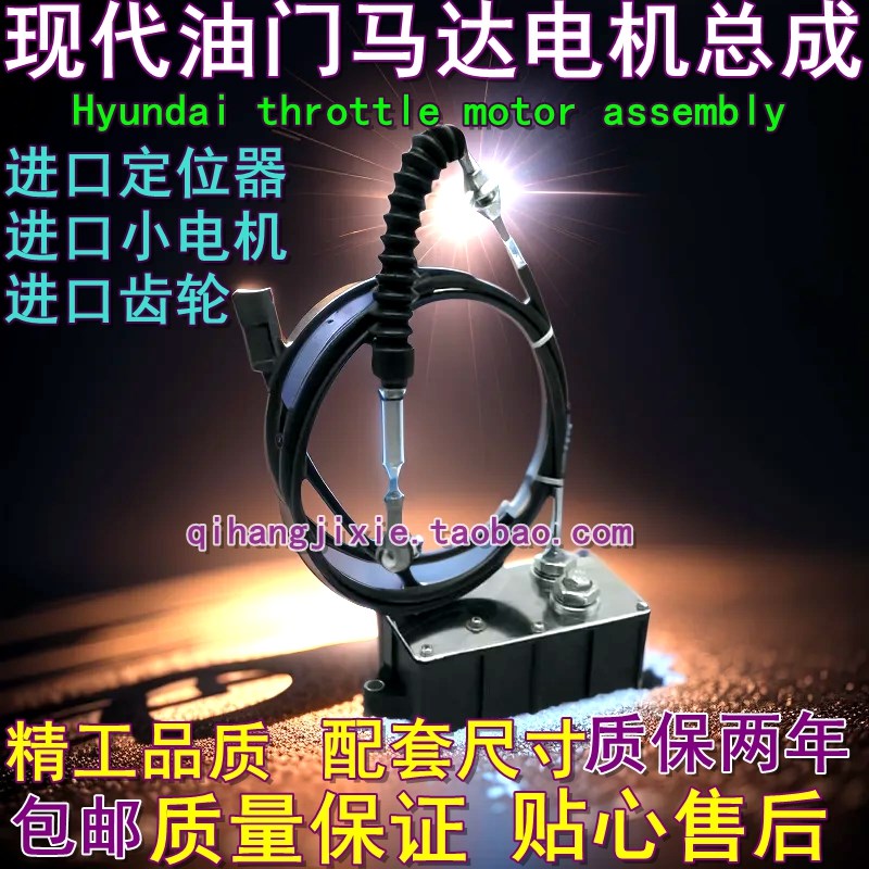 挖掘机现代60 80 110 150 200 215 220 225-7-9油门马达加油电机