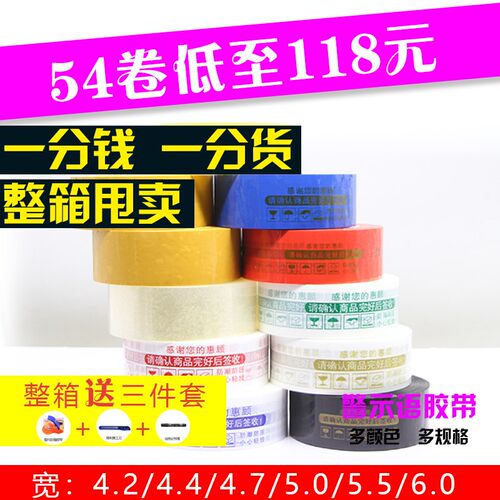 大透明胶带纸4.5宽5.5 6封口胶布淘宝快递打包装封箱胶带整箱