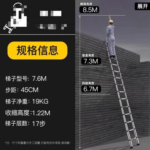 7.6米伸缩,步距40cm铝合金梯
