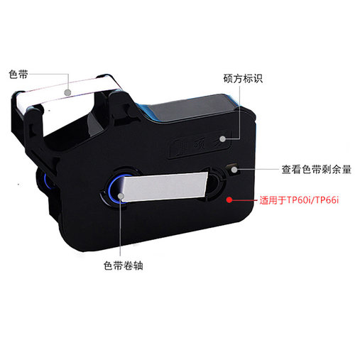 硕方线号机TP60i/TP66i原装色带TP-R100B碳带黑色打号机色带黑色