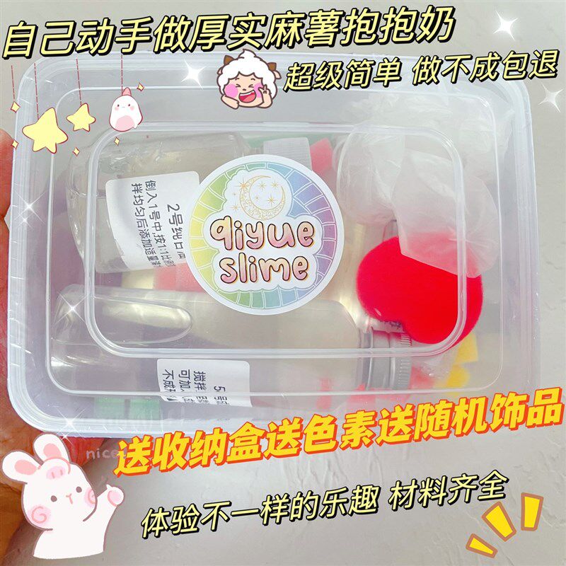 厚乳茶套盒 diy自己动手做抱抱奶麻薯质感大容量可搭泡假水材料包
