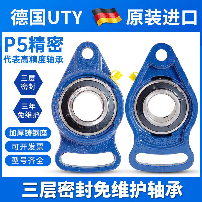 进口UTY可调菱形带座轴承UCFA203 204 205 FA206 207 208 209 210