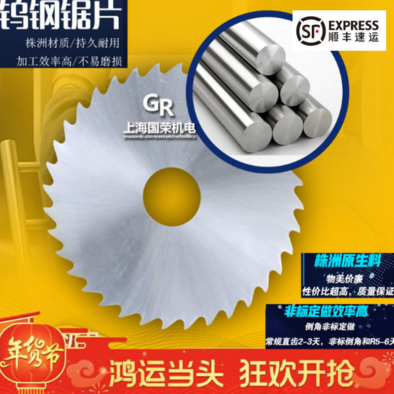 整体硬质合金锯片铣刀 钨钢锯片110*0.8-5.0 125*1-3 150*1-5