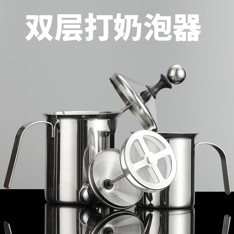 不锈钢双层手动打奶器奶泡打泡器发泡牛奶机咖啡杯加厚壶花式拿铁