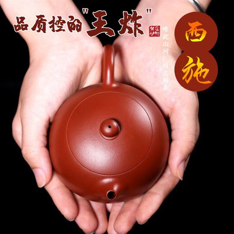 宜兴原矿大红袍西施壶紫砂壶套装茶具纯手工高端功夫茶壶泡茶精致