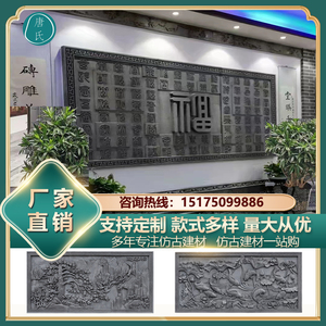 仿古新款各种大辅浮雕百福别墅大幅挂画装饰挂件四合院古建砖雕