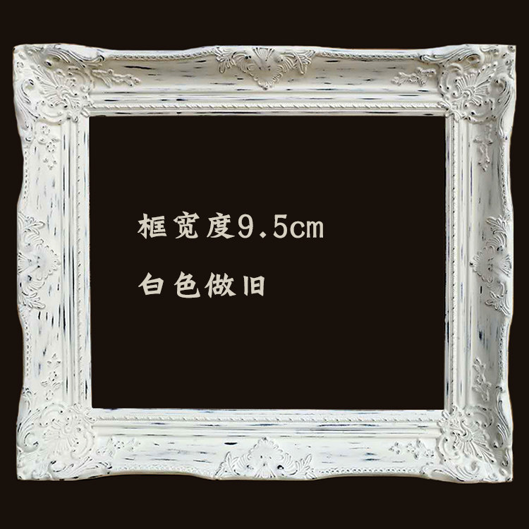 欧式实木复古油画框 白色做旧 装裱油画框宽度9.5cm厚度5cm