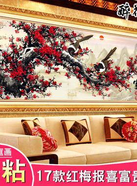 喜上眉梢梅花自粘墙贴客厅装饰画红梅报春图喜鹊国画中式壁画沙发