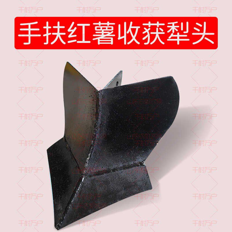 手扶拖拉机配件大全配套农机具械全钢红薯类地瓜收获犁开沟犁头图片