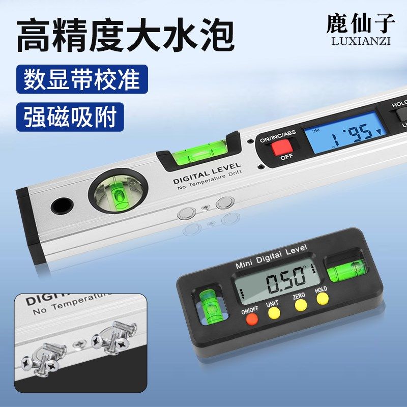 高精度电子数显水平尺带磁迷你小型电工多功能便携式铝合金水平仪