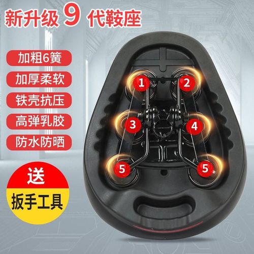 第九代电动车座代驾车六簧鞍座加厚加大鞍座电动车坐垫加厚增高
