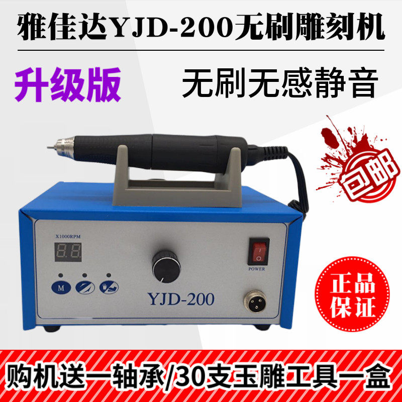 进口无刷玉石雕刻机大力王玛瑙核雕木雕蜜蜡翡翠小型雕刻机玉雕