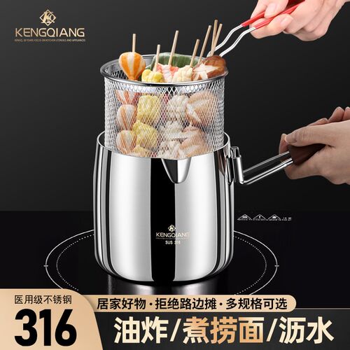 316不锈钢油炸锅家用食品级防溅油炸壶带滤网省油加深迷你小炸锅