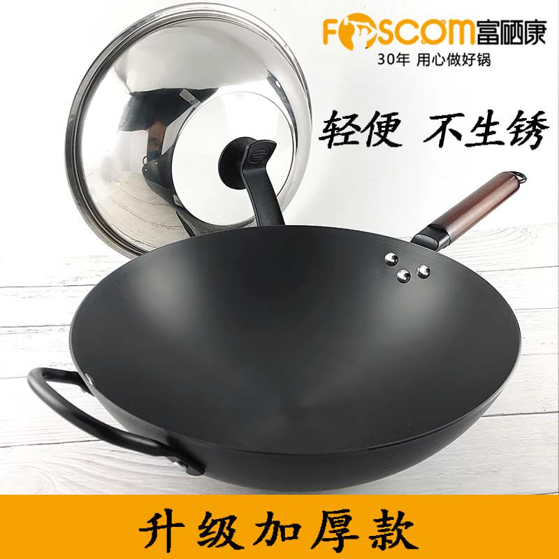 富硒康好嫂子不生锈炒锅轻便圆尖底无涂层炒菜锅加厚升级款34cm