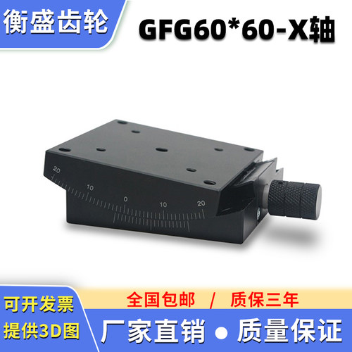 X轴角度倾斜滑台XY轴手动弧度角度平台微调测角仪GFG60/40/GFX60