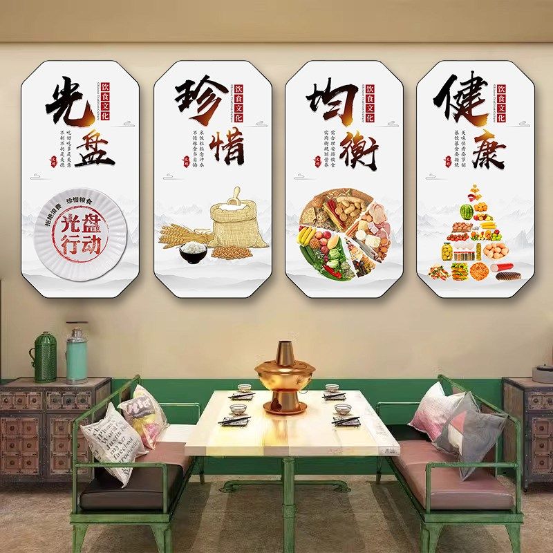 食堂标语装饰画学校单位饭堂文明用餐宣传画员工餐厅节约粮食壁画