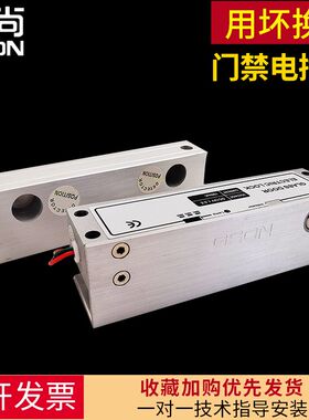 固尚(GSON)电子门禁系统玻璃门门禁锁明装上下无框电插锁门禁锁