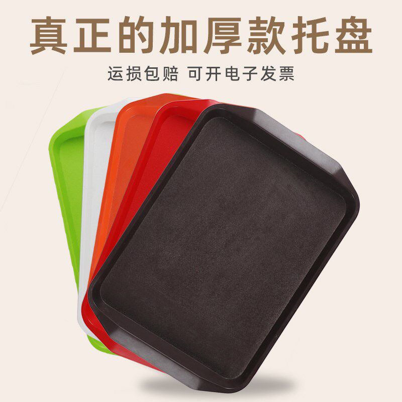 10个防滑防摔端菜托盘肯德基汉堡快餐盘子酒店餐具长方形塑料商用