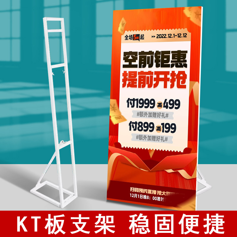 kt板支架背撑人形立牌固定背景板伸缩杆海报版展示架子立架支撑架