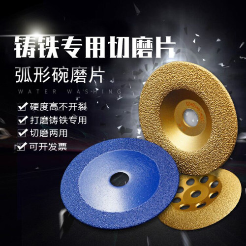 钎焊铸铁打磨片切片磨轮金刚石合金125切割片角磨片150金属砂轮片