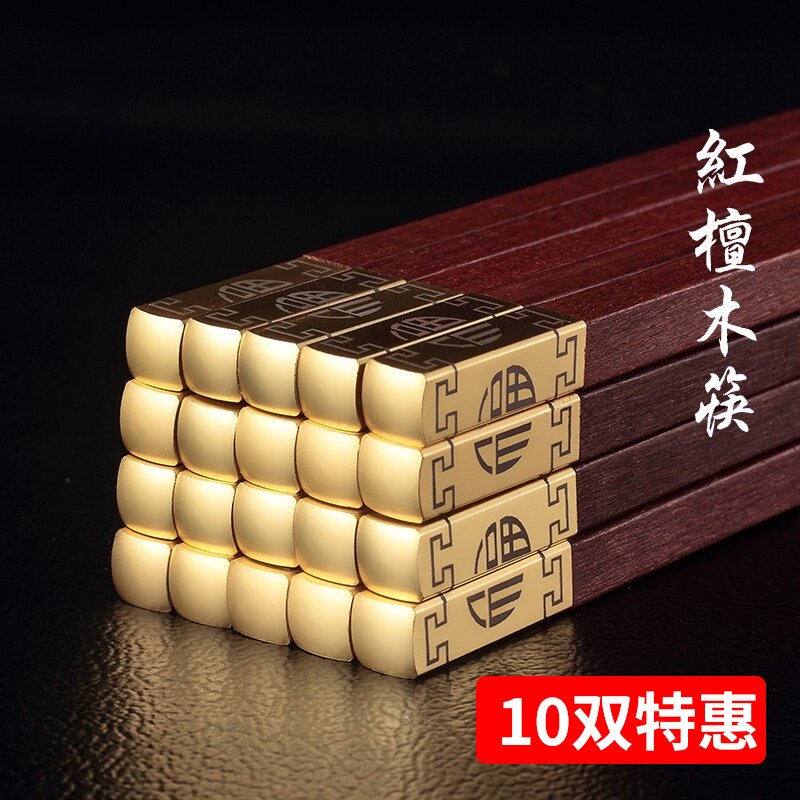 高档红檀木筷子家用防霉木质筷天然鸡翅木实木无漆中式福字方头筷