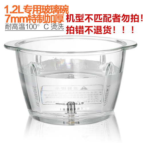 三的绞肉机1.2L玻璃碗 SD-JR36/SD-JR02 原装加厚碗 原厂配件大全