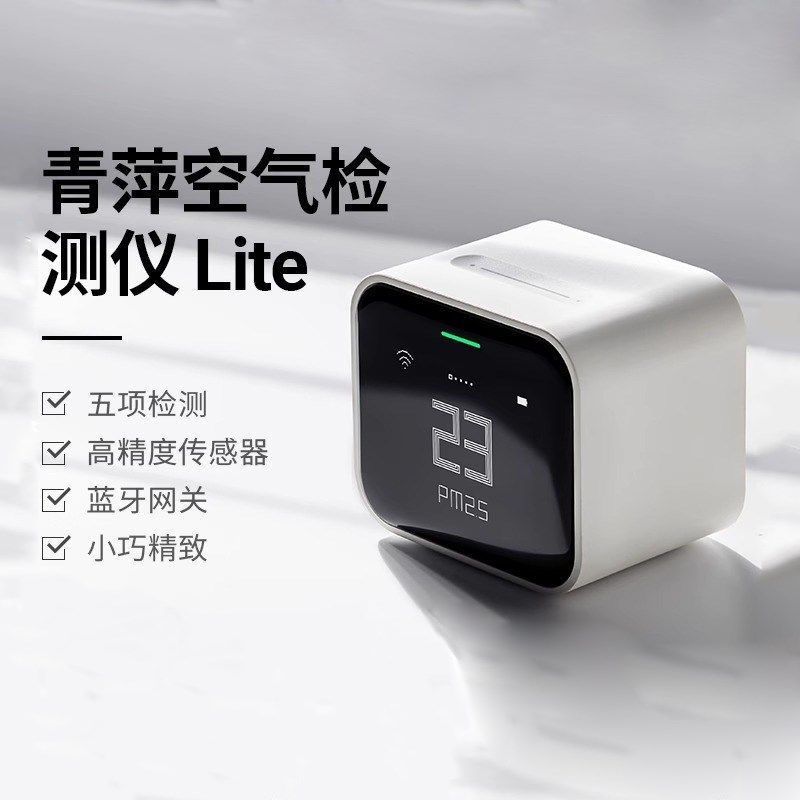 青萍空气检测仪高精度传感器PM2.5雾霾二氧化碳气体温湿度检测表