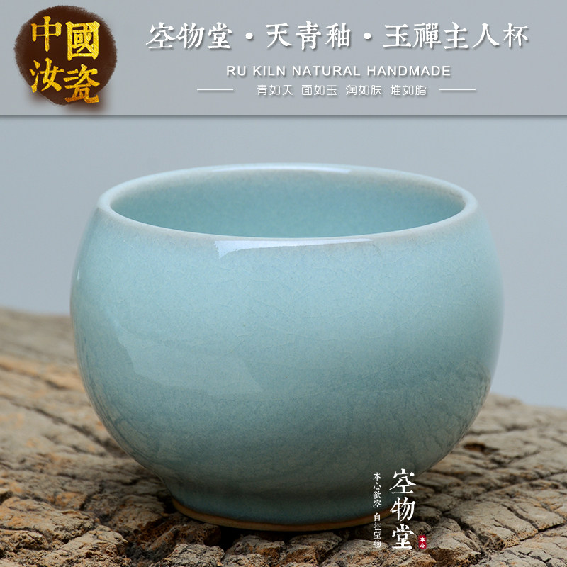 玛瑙入釉正宗原产地汝瓷天青釉蝉翼开片可养主人杯汝窑陶瓷品茗杯