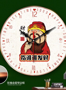 吉祥话个性创意挂钟时钟客厅钟表卧室挂钟创意挂表圆形静音