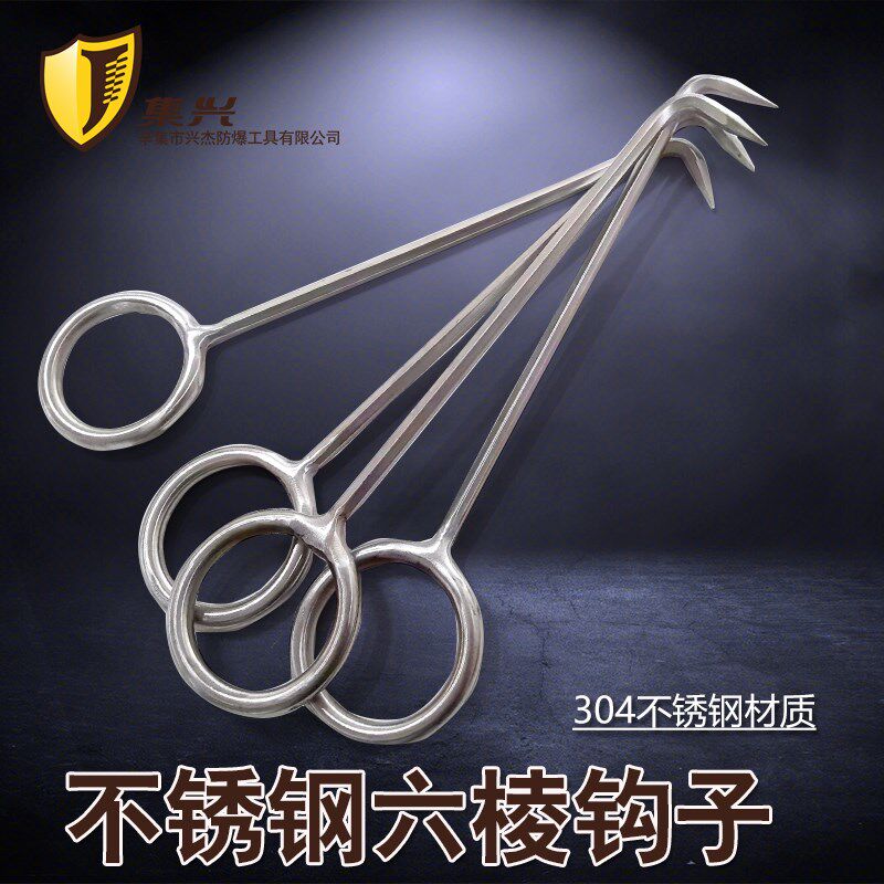 不锈钢六棱钩子焊接圆环弯挂钩工程挂产品异型形状不锈钢拉钩