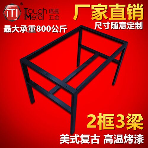 双层餐桌脚支架桌架不锈钢桌脚铁艺桌架工作台支架大理石餐桌腿