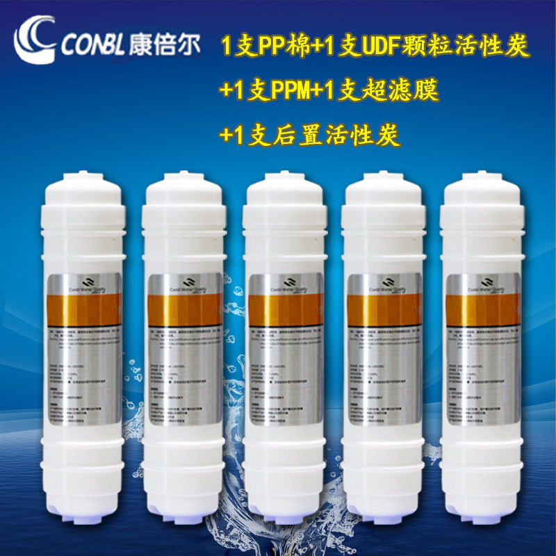 原装康倍尔10寸uf五级超滤净水器韩式一体快接通用直饮过滤芯配件