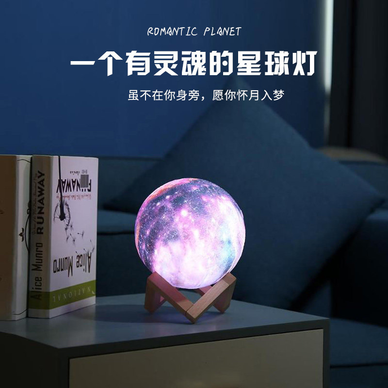 星空月球灯3D打印遥控月亮灯创意卧室触摸台灯氛围床头拍拍小夜灯