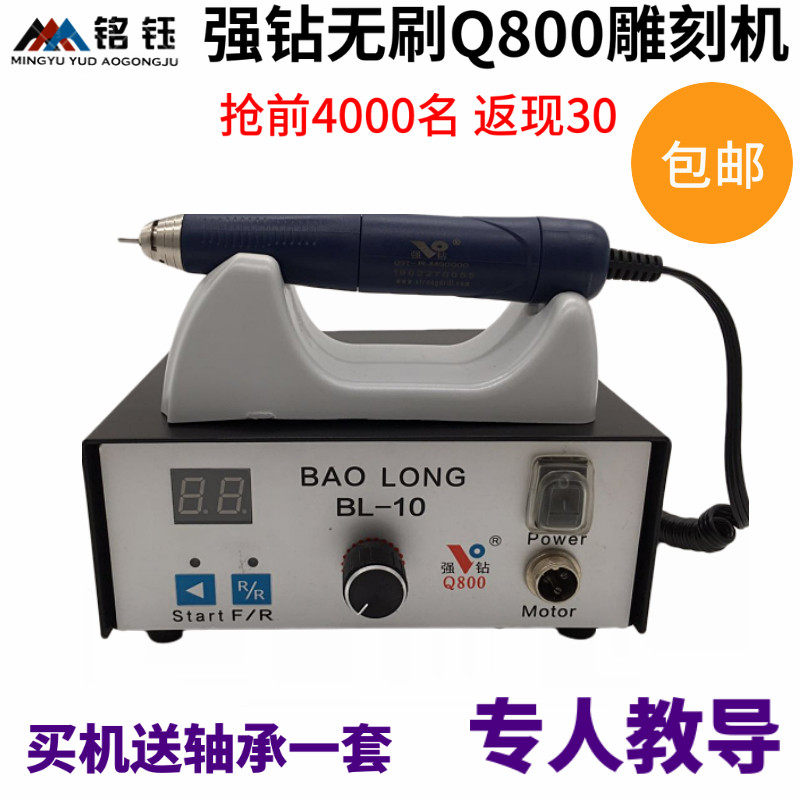强钻大力王9万转无刷电子打磨雕刻机/玉雕核雕蜜蜡琥珀玛瑙木雕机