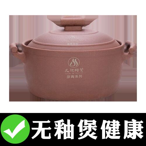 无釉粗陶土汤煲双耳家用明火耐高温煲汤炖锅老式土汤煲沙锅无涂层